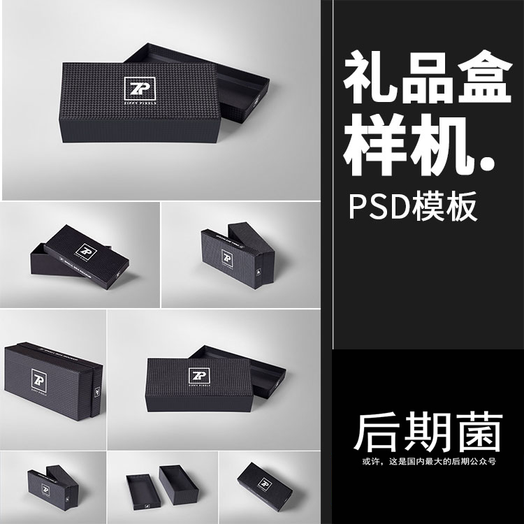 高端商务礼品盒礼物长方形扣盖盒子包装VI样机展示PSD模板PS素材