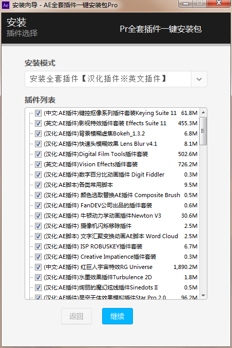 超4000款AE插件合集，好用到爆！！（MAC系统使用）