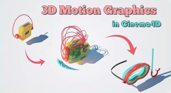 C4D教程-时尚广告宣传三维MG动态图形模型变化制作(英文字幕)