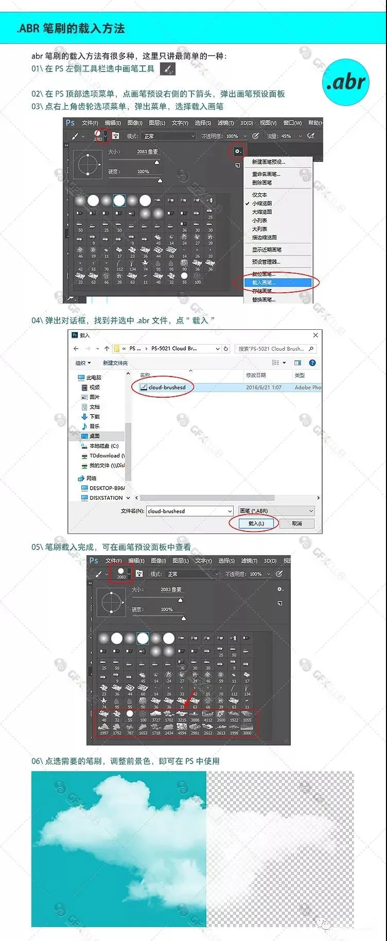 113款蒸气烟雾高端PS特效笔刷