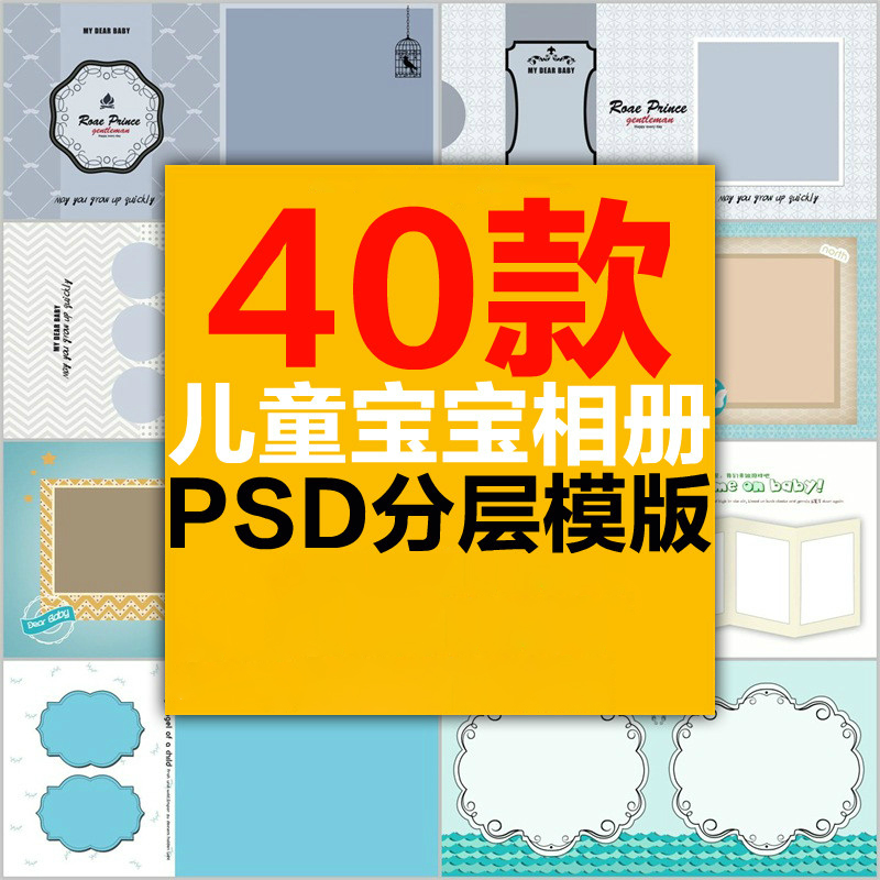 欧美清新简约儿童幼儿宝宝摄影拍照写真相册PSD模版排版素材方版