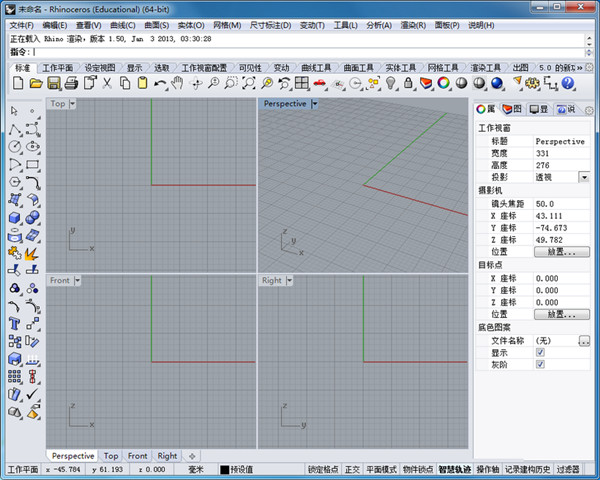 Rhino3D 犀牛高级建模三维软件