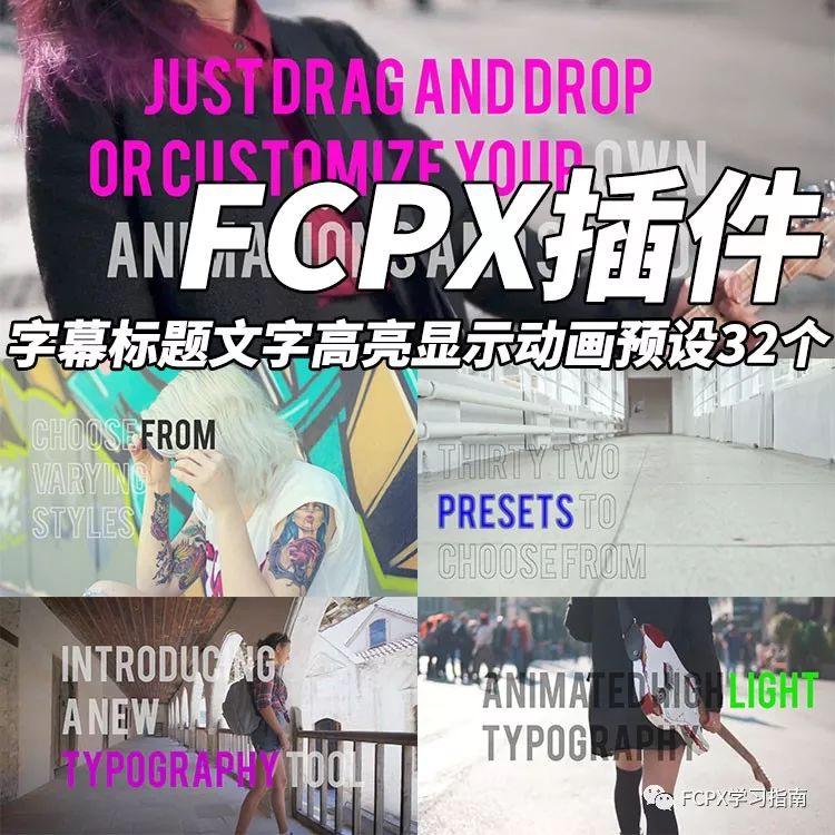 FCPX插件字幕标题文字高亮先示动画预设32个