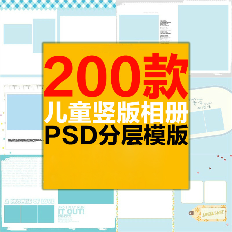 百天周岁新生儿童摄影写真相册PSD模版影楼排版后期修片设计竖版