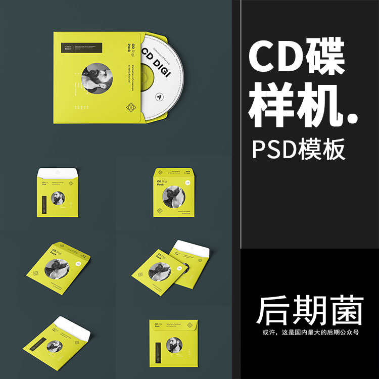 CD碟片单张包装密封纸袋封套贴图效果展示样机PSD模板PS设计素材