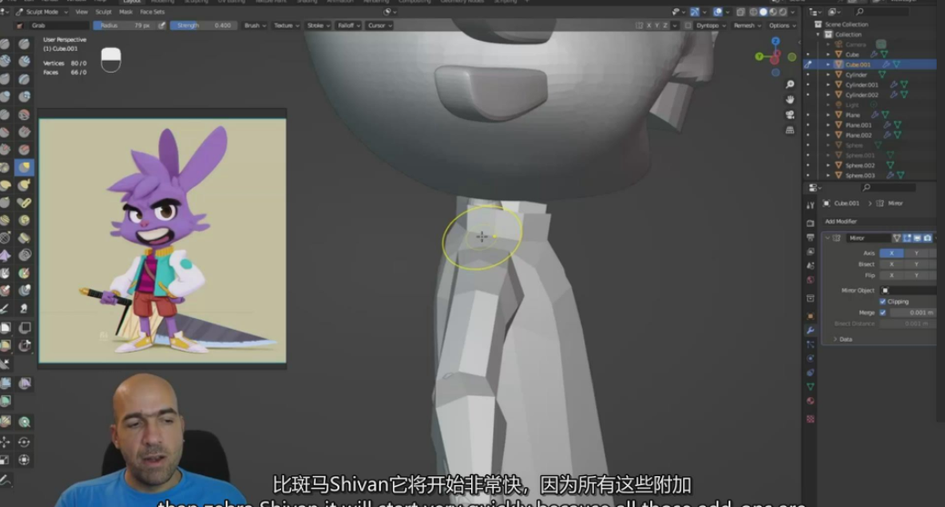 Blender 3D角色制作新手基础入门建模视频教程-中英字幕