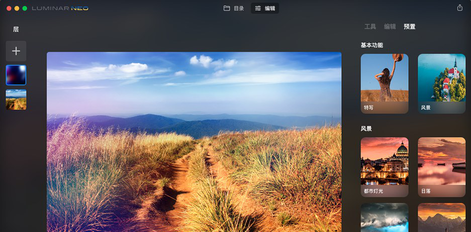 PS插件-智能图像处理AI创意调色编辑软件Luminar Neo V1.9.0Win/Mac中文版