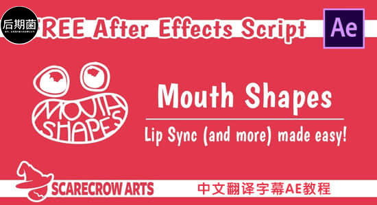 AE图层切换嘴型动画脚本 Mouth Shapes 使用教程（双语字幕）+AE脚本下载