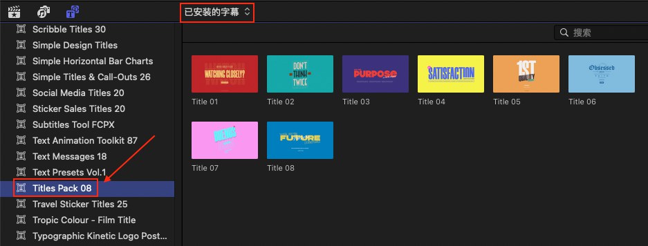 【FCPX插件】8组设计感十足创意文字标题动画